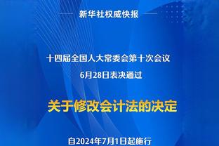 过去两场球队三分表现出色！塔图姆：我们打出了球队的优势